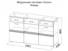 Комод в Нефтеюганске - nefteyugansk.магазин96.com | фото