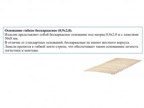 Основание кроватное бескаркасное 0,9х2,0м в Нефтеюганске - nefteyugansk.магазин96.com | фото