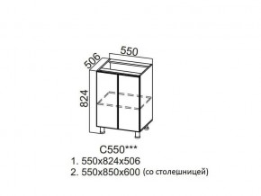 С550 Стол-рабочий 550 в Нефтеюганске - nefteyugansk.магазин96.com | фото