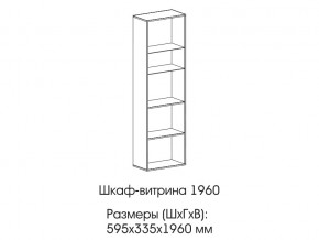 Шкаф-витрина 1960 в Нефтеюганске - nefteyugansk.магазин96.com | фото