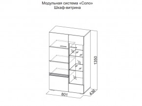 Шкаф-витрина в Нефтеюганске - nefteyugansk.магазин96.com | фото